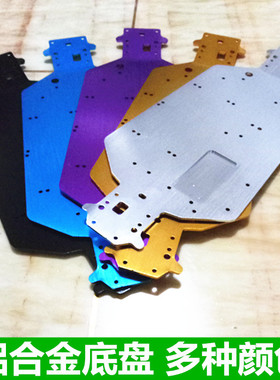 HSP 94111大脚车 04001 升级版底板 铝合金底盘 适合107/170/118