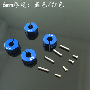 6mm金属结合器 12mm M5内孔 环奇727金属结合器 环奇727升级件