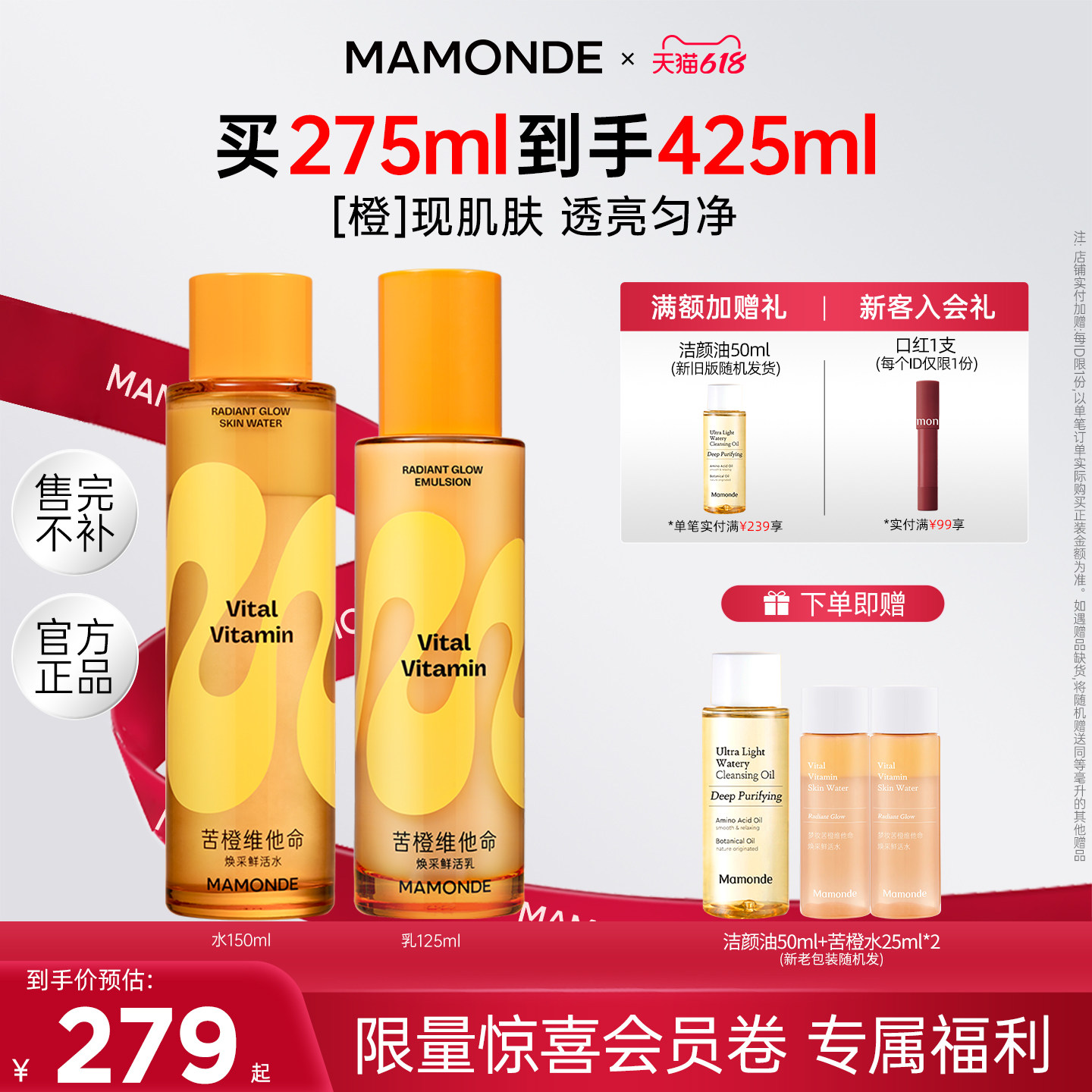 梦妆苦橙水乳套装保湿控油紧致舒缓女护肤品官方旗舰店正品