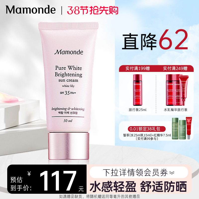 梦妆花萃防晒霜女美白防紫外线隔离乳面部脸部防汗韩国官网正品女