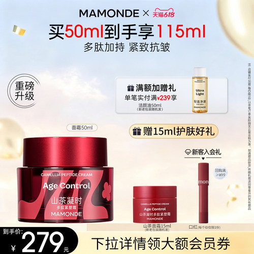 梦妆面霜提拉紧致保湿滋润