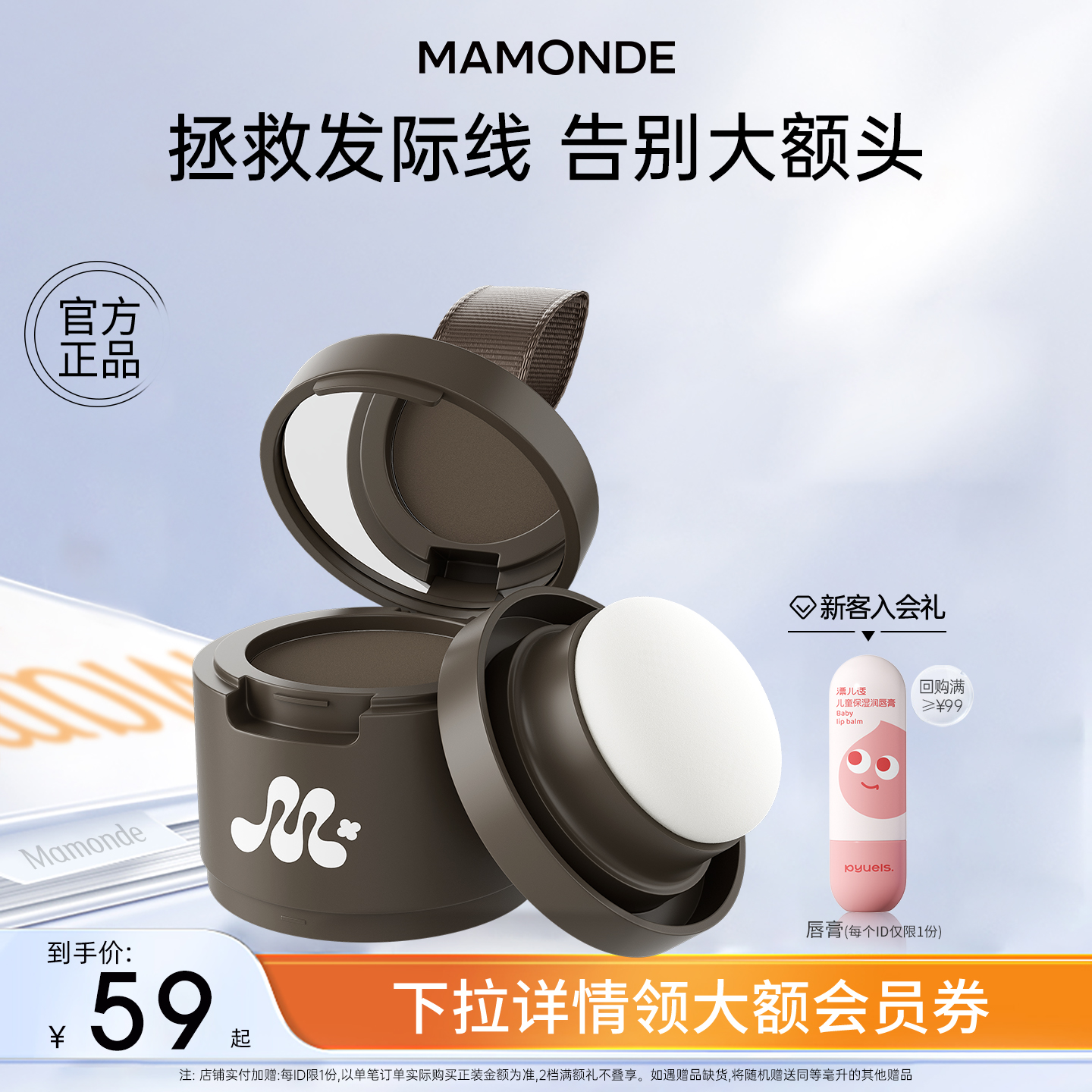 梦妆发际线秃头神器女阴影粉填充