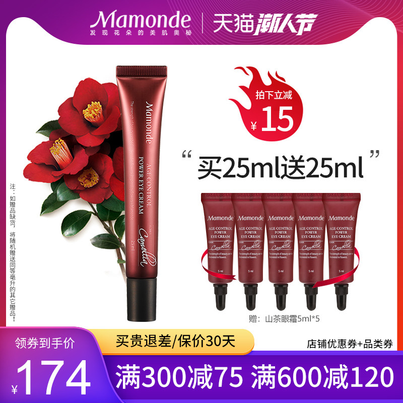 梦妆眼霜山茶凝时修护菁华眼霜淡化细纹紧致花颜凝时升级正品专柜