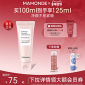 洗面奶官方正品 梦妆益生神经酰胺屏障保湿 洁面乳清洁面部保湿