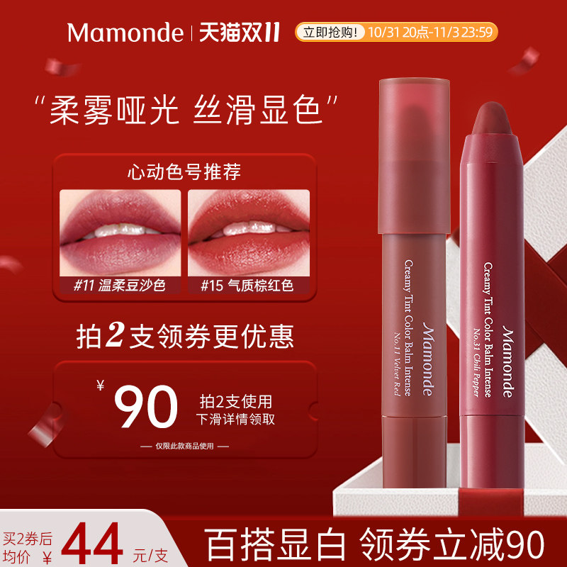 【双11立即购】梦妆蜡笔口红15号棕红色唇膏笔11号豆沙学生女平价怎么样,好用不?