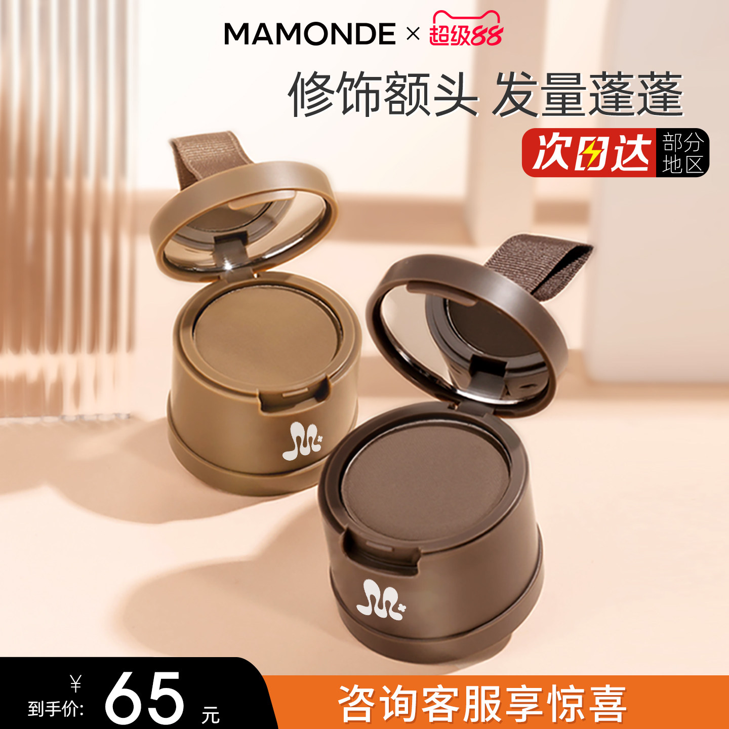 梦妆发际线粉修饰额头补发神器图片