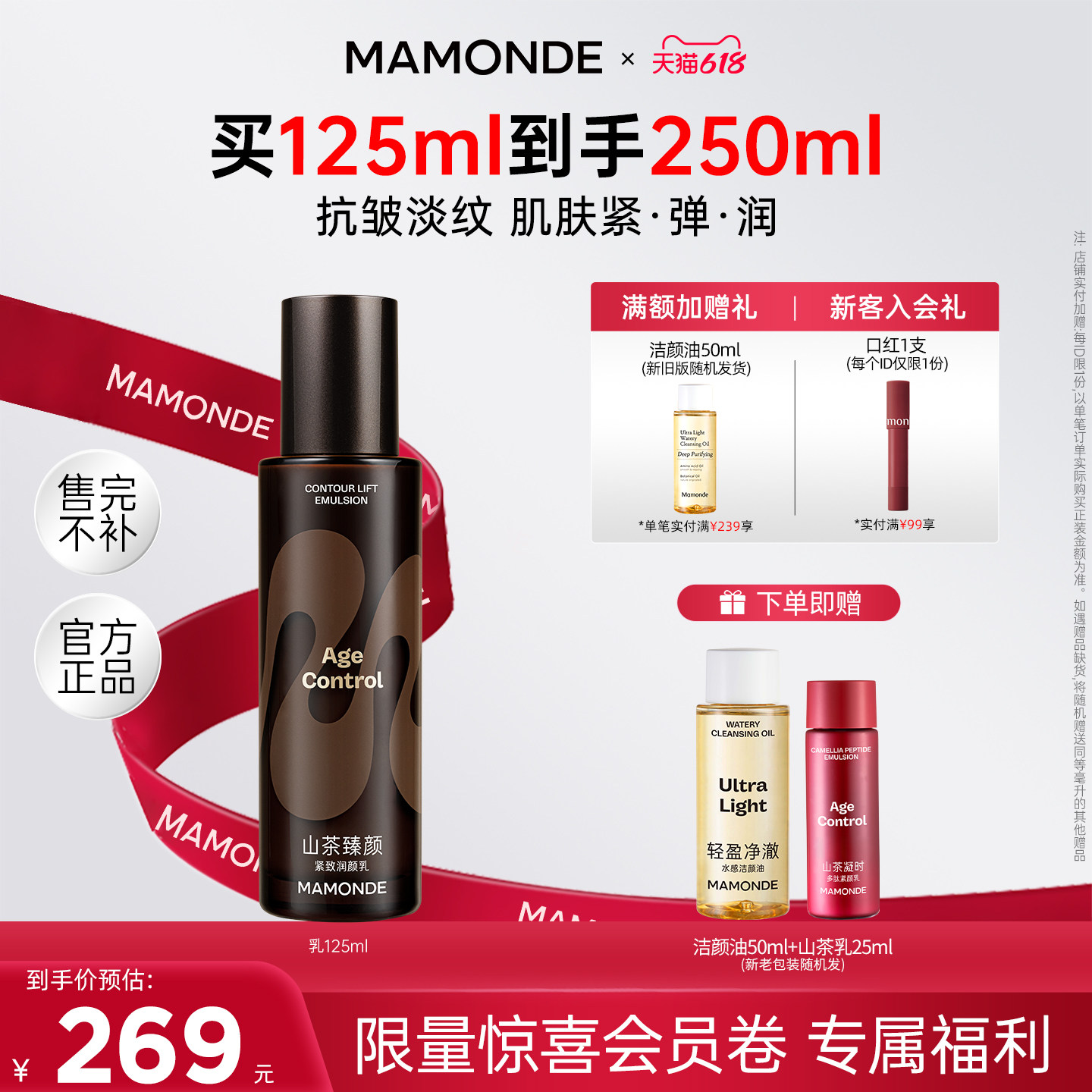 梦妆山茶臻颜紧致润颜乳液面部保湿抗皱紧致官方旗舰店正品