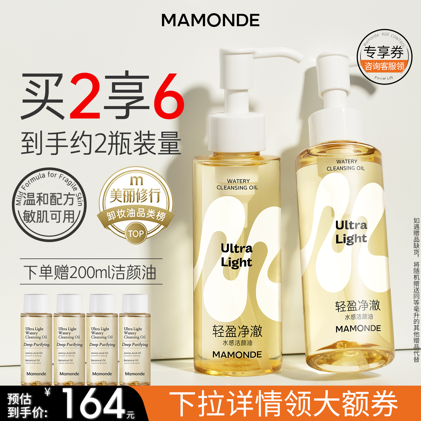 敏感肌温和卸妆油面部