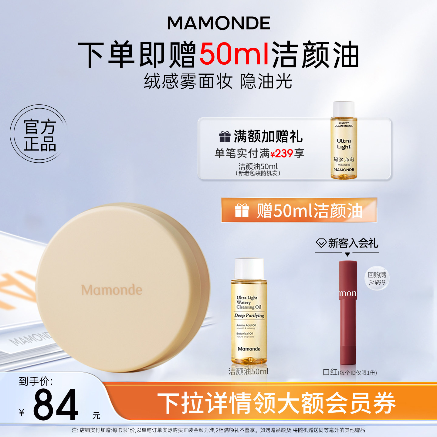 梦妆棉花糖丝柔蜜粉控油定妆新升级柔光散粉细腻女官方旗舰店正品