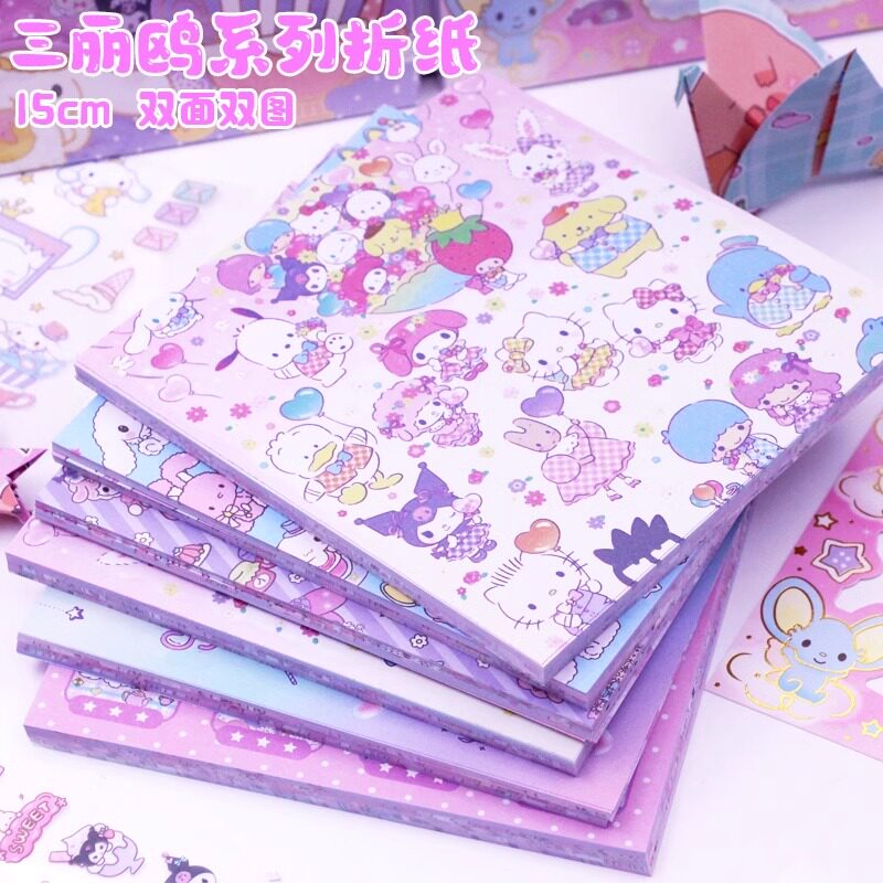库洛米正方形手工折纸卡通折纸叠千纸鹤手工课diy双面印花