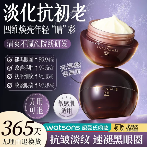 Товары от 透真真研专卖店