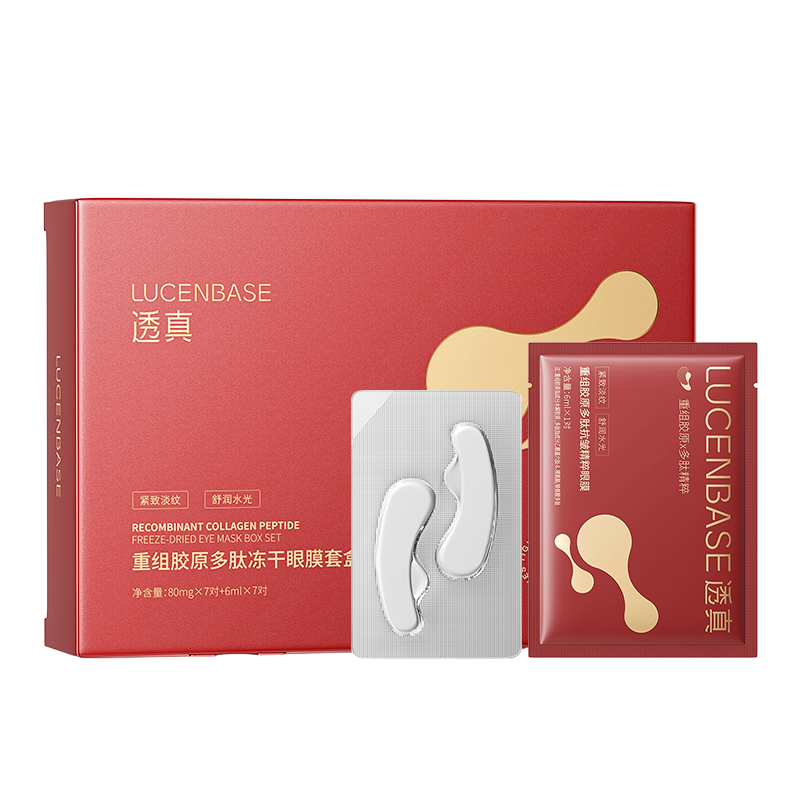 透真LUCENBASE重组胶原多肽冻干眼膜套盒