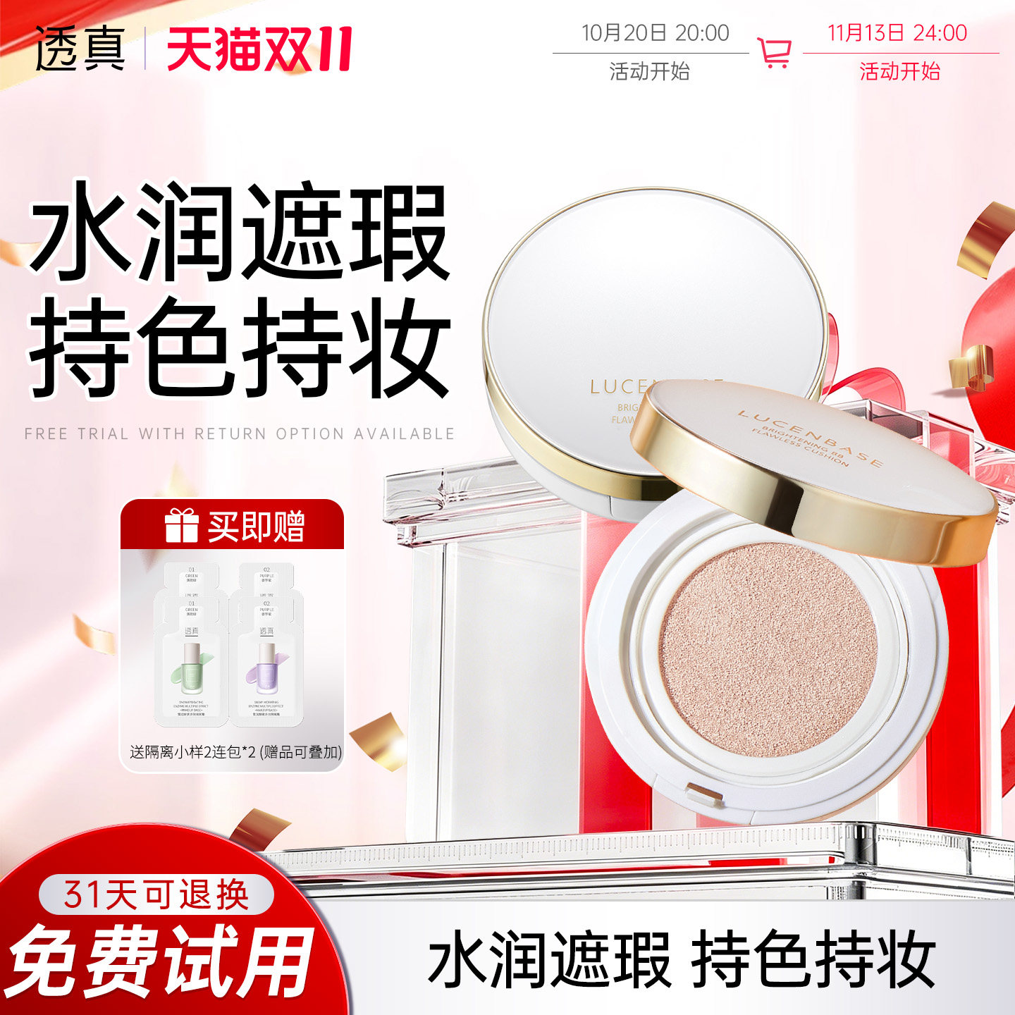 透真气垫bb霜女遮瑕隔离保湿cc霜棒素颜提亮肤色学生粉底液网红
