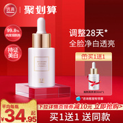 True niacinamide original liquid brightens skin tone, moisturizing official website, shrinks pores, facial muscle bottom essence