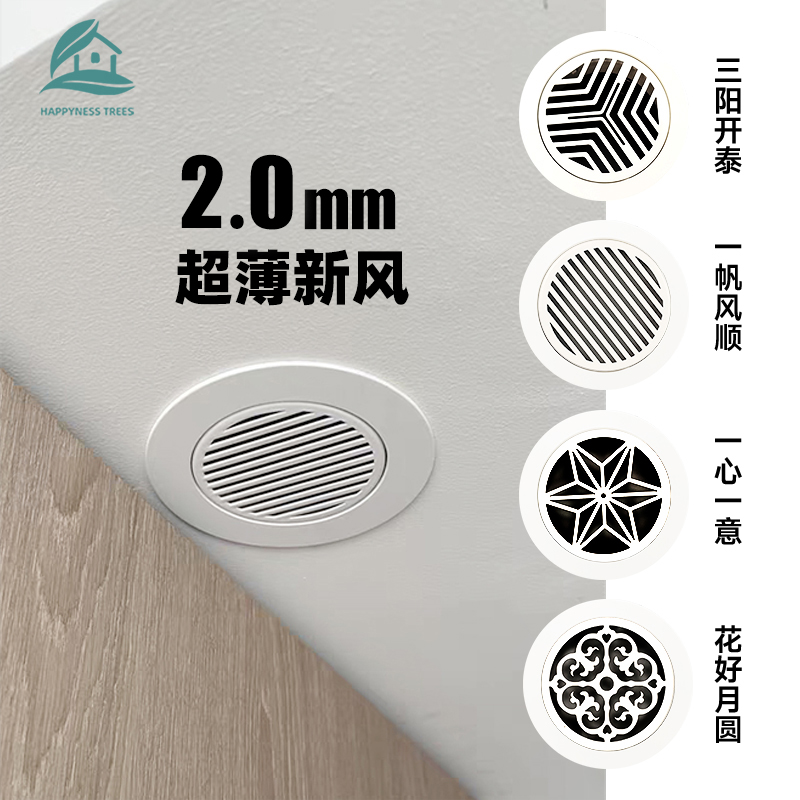 超薄新风口极窄圆形无边框高端室内可调新风系统超薄排风通风口