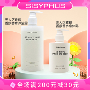 西西弗斯浪漫香氛香水身体乳清爽不油腻滋润玫瑰香型 SISYPHUS