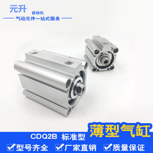 SMC型薄型气缸CQ2B/CDQ2B25-50/75/100/125/150/175/200DM