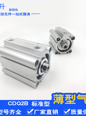 SMC型薄型气缸CQ2B/CDQ2B80-50/75/100/125/150/175/200DM