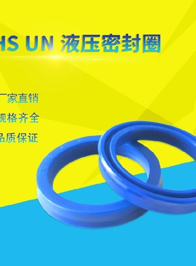 UN/UHS型液压活塞与活塞杆油封20*35*7/20*35*8/20*35*1020*38*10