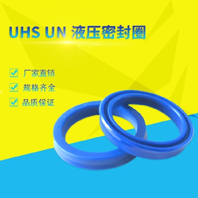 UN/UHS型液压活塞与活塞杆油封20*35*7/20*35*8/20*35*1020*38*10