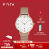 飞亚达女士石英手表 简约时尚气质纤细玫瑰金编织带防水日历腕表