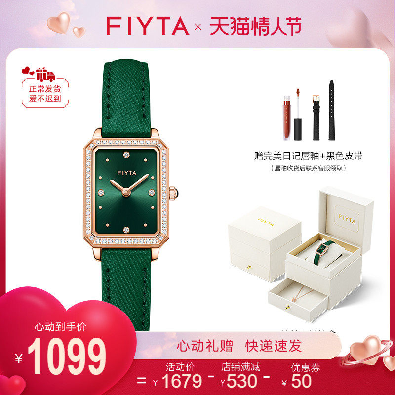【礼盒精选】飞亚达复古小绿表 小方表手表女ins风小众女表女款