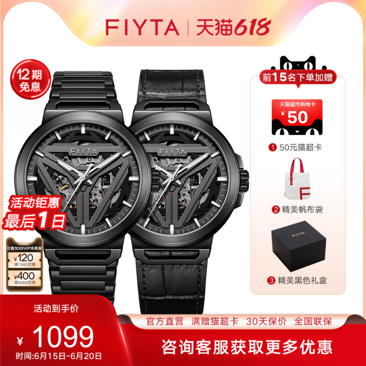 【爆款】飞亚达星际系列太空舱正品镂空自动男士机械表钢带手表男