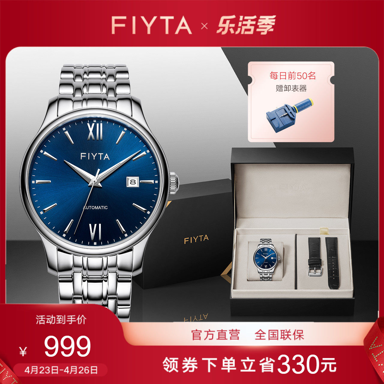 【精选礼盒】飞亚达全自动机械手表男士防水钢带日历蓝盘商务男表