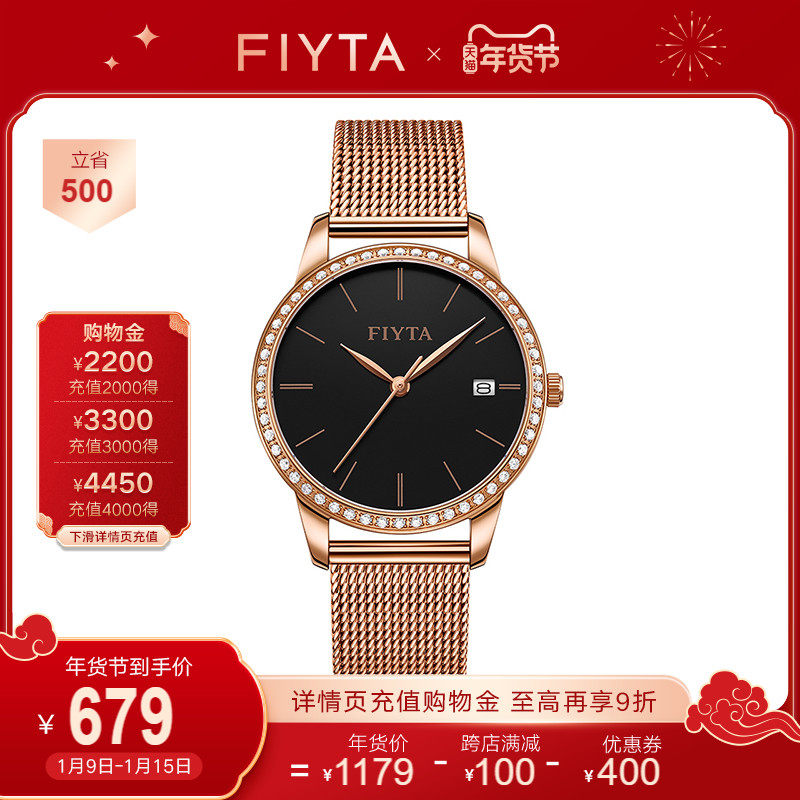 飞亚达女士手表防水石英表镶钻女表时尚米兰钢织带手表女潮流简约