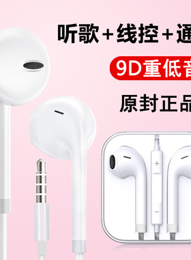 适用苹果iPod shuffle耳机touch mp3立体声耳麦 手机音乐有线耳机