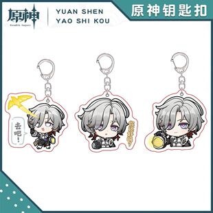 原神 叶洛亚周边Q版表情包双面亚克力钥匙扣学生书包挂件游戏礼