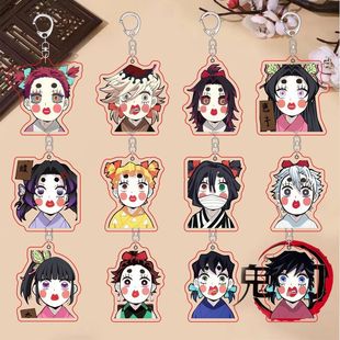 鬼灭之刃抽象头像动漫挂件双面亚克力钥匙扣背包装饰朋友精美礼物