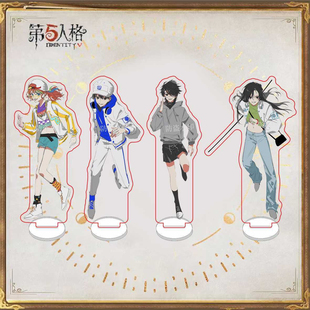 第五人格oph战队 搞怪gogogo出发咯佣兵拉拉队员梗图桌面摆件立牌