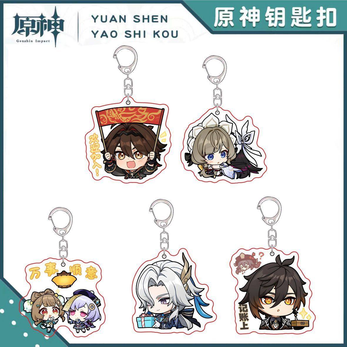 原神月之四新款表情包 可爱q版双面亚克力钥匙扣装饰背包挂件礼物,节庆用品/礼品,钥匙扣,淘宝优惠券,粉丝福利购,淘宝优惠卷