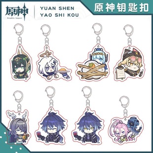 原神挪德卡莱可爱头像菲林斯表情包双面亚克力钥匙扣背包挂件装饰