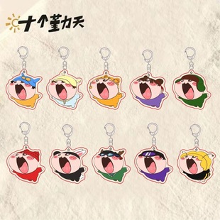 十个勤天表情包可爱卡通亚克力钥匙扣装饰背包挂件明星应援小礼物