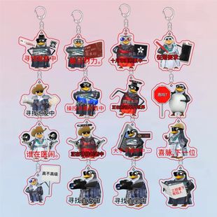 燕云十六声门派企鹅抽象搞怪双面亚克力钥匙扣装饰背包挂件小礼物