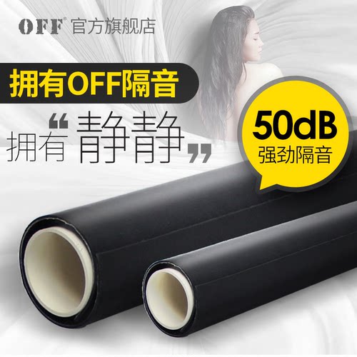 下水管道自粘隔音毡隔音棉