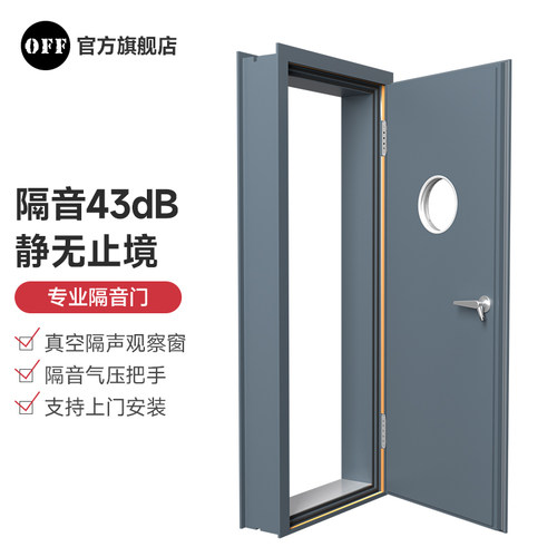 专业隔音45分贝录音棚机房隔音门