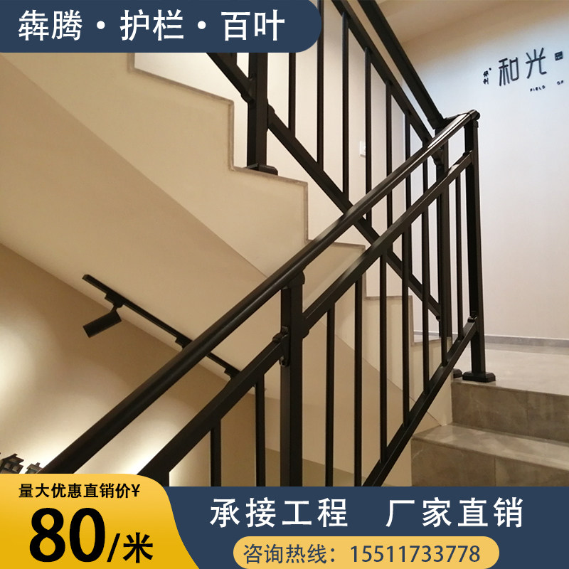 锌钢别墅楼梯扶手室外小区楼道铁艺栏杆阶梯烤漆护栏材料生产厂家