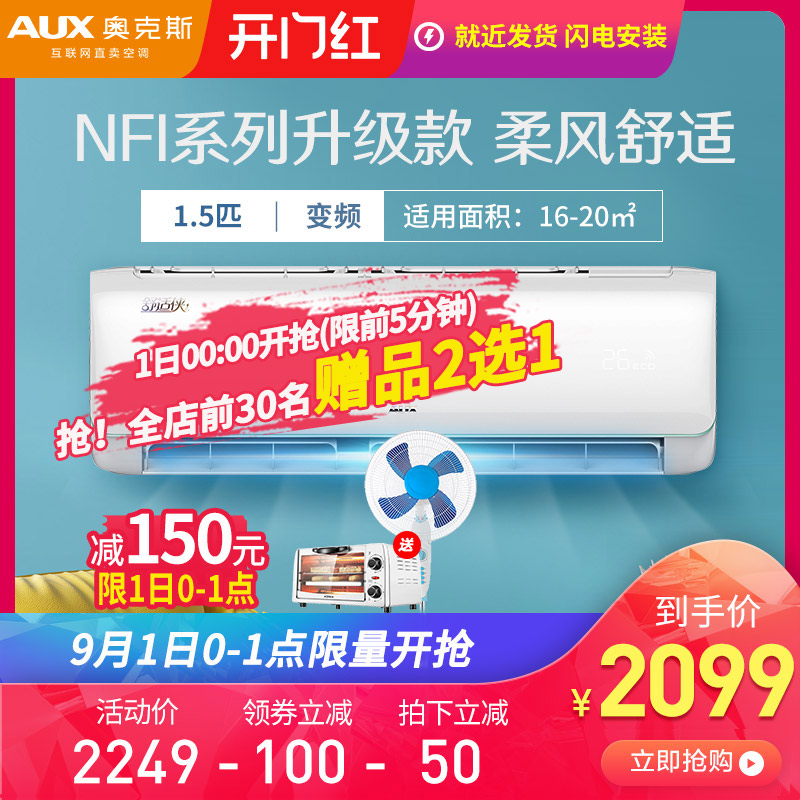 淘宝空调负离子是什么意思