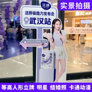 明星人形立牌定制kt板动漫人物二次元等身人像折叠宣传海报广告牌