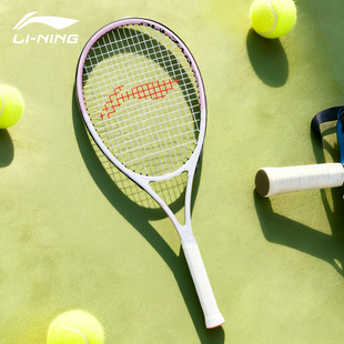 李宁网球拍官方正品成人女初学者大学生专业训练大甜区竞技球拍