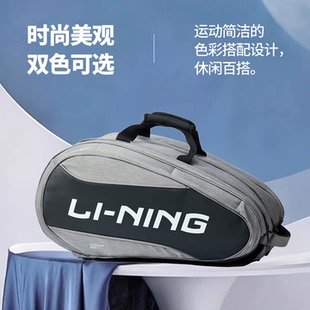 李宁匹克球包羽毛球包大容量户外运动多功能独立鞋仓双肩潮流背包