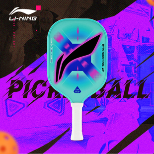 李宁匹克球拍高颜值比赛级碳纤维拍面pickleball专业级匹克球拍板