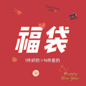 介意慎拍 直播编码 无售后