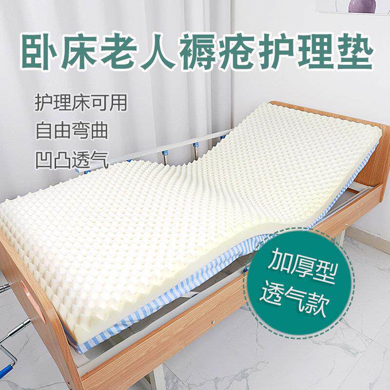 卧床老人防压疮褥疮垫瘫痪护理床专用床垫90*90海绵软垫久躺神器
