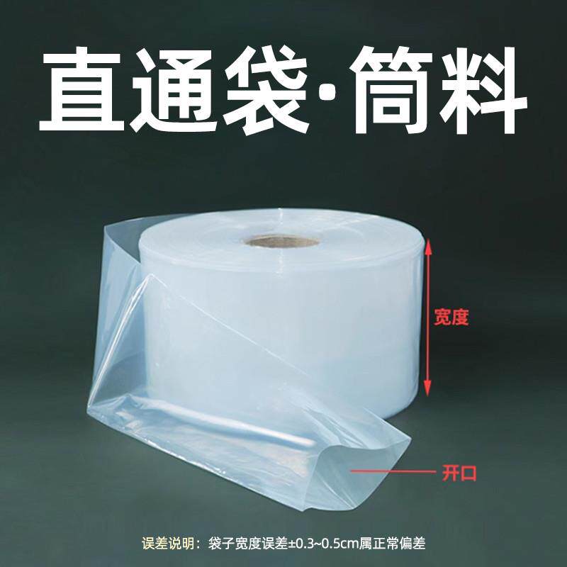 PE筒膜直筒袋包装袋平口袋卷 大卷布料胶袋长筒筒料卷膜卷材定制