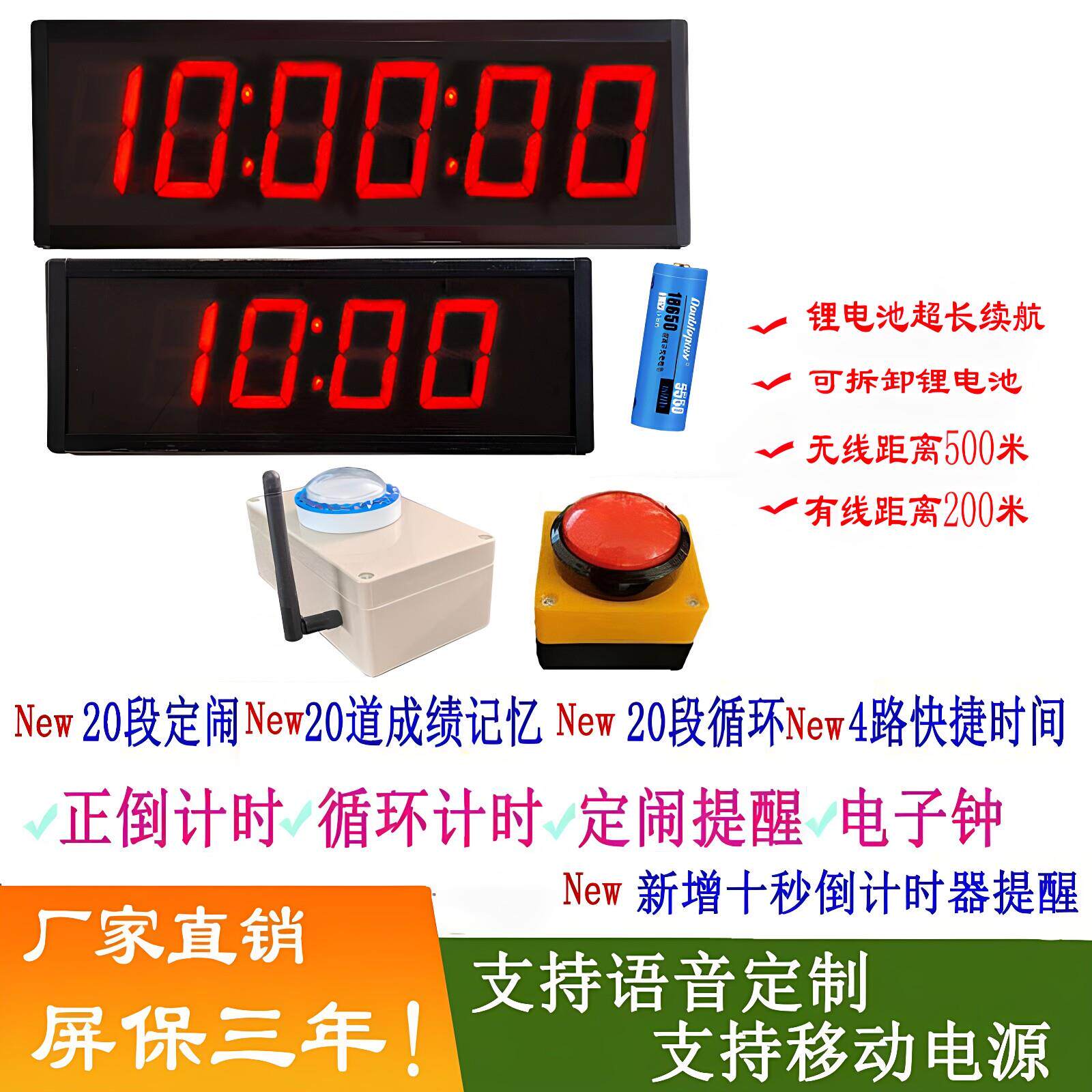 双按钮语音计时器 攀岩比赛计时设备 无线双拍手拍秒表