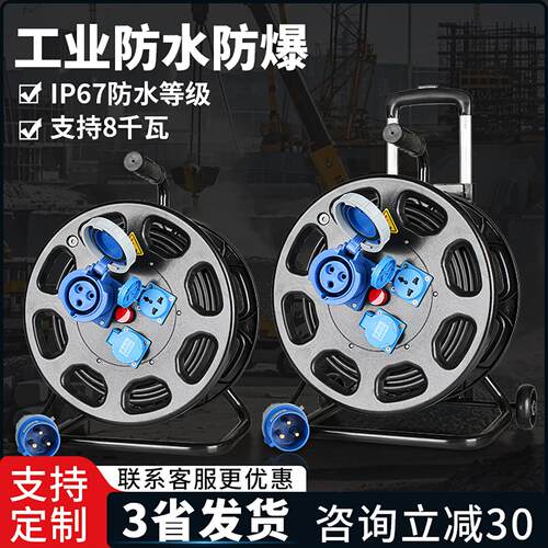 工业航空防爆防雨插座电线卷线盘32/16A英规港延长线排插检修空盘